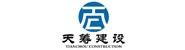 湖北天筹建设咨询有限公司