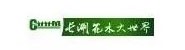 荆州市长湖花木大世界有限公