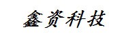 湖北鑫资再生科技有限公司
