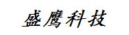 湖北盛鹰智慧消防科技有限公