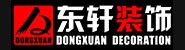 荆门东轩装饰