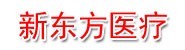 陕西安康新东方医疗管理有限