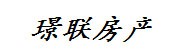 牡丹江市璟联房地产经纪有限