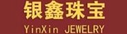 绥化银鑫珠宝服饰有限公司