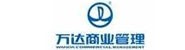 曲靖万达广场商业管理有限公
