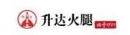 云南宣威升达火腿食品集团有
