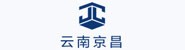 云南京昌建设工程有限公司