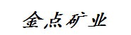 普洱金点矿业科技咨询有限公