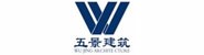 西双版纳五景建筑工程有限公