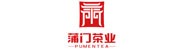 云南凤庆蒲门茶业有限公司