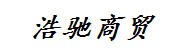 丽江浩驰商贸有限公司