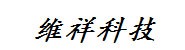 青海维祥科技有限公司