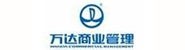石嘴山万达广场商业管理有限