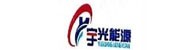 宁夏宇光能源实业有限公司