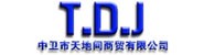 中卫市天地间商贸有限公司