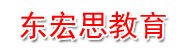 桐城市东宏思教育培训学校有