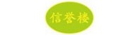深州信誉楼百货有限公司