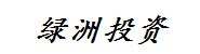 邢台绿洲投资咨询服务有限公
