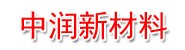 苏州中润新材料有限公司