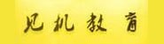 新余市见机教育咨询有限公司