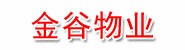 西藏金谷物业管理有限责任公