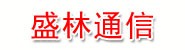 临沧盛林通信工程服务有限公