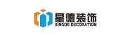 江西星德装饰设计有限公司