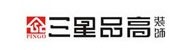 萍乡市三星品高整体家居装饰