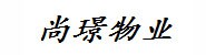 广州市尚璟物业投资有限公司