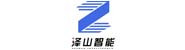 江西泽山智能科技有限公司