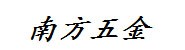南方五金机电商行