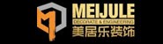 广东美居乐装饰工程有限公司