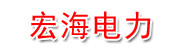 青海宏海电力科技有限公司