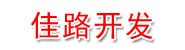 黑龙江省佳路高科技开发有限
