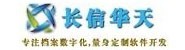 长春长信华天科技有限公司