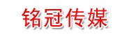 梅河口市铭冠文化传媒有限公