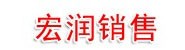 松原市宏润汽车销售技术服务
