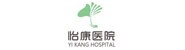 白山怡康医院有限责任公司
