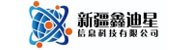 新疆鑫迪星信息科技有限公司