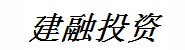 新疆建融国有资本运营投资集