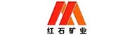 哈密红石矿业有限公司