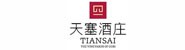 新疆天塞酒庄有限责任公司