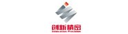 山东创新精密科技有限公司