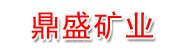 松滋市鼎盛矿业有限公司