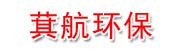兴城市萁航环保科技有限公司