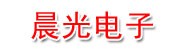 四平市铁西区晨光电子产品经