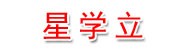 贵州星学立教育科技有限公司