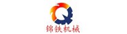 新疆锦铁机械制造有限公司