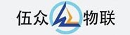江苏伍众物联科技有限公司