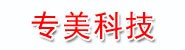 温州专美科技有限公司